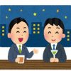 お仕事の堅い話と、ゆるゆるな飲み会の話